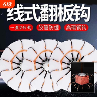 新型翻板钩盘钩夹饼八爪钩鱼饵渔具海竿杆抛竿串钩爆炸钩方块饵钩