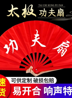 功夫扇红色响扇太极扇小学生专用武术扇子折扇中国风舞蹈折扇双面