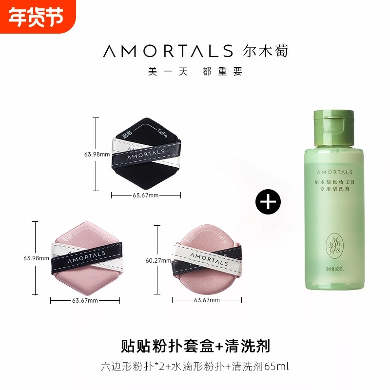 尔木萄贴贴气垫粉扑隔离粉底液专用干湿两用不易吃粉遮瑕服帖化妆