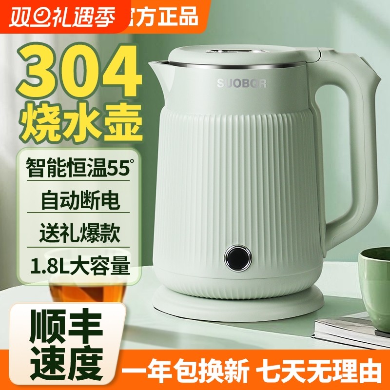 正品苏泊(SUOBQR)家用电热水壶保温一体开水壶304不锈钢烧