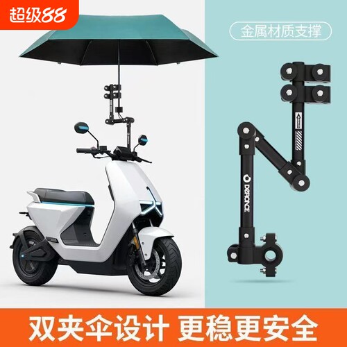 电动车雨伞支架金属升级