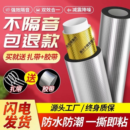 隔音棉下水管道隔音棉自粘卫生间下水管道隔音消音棉阻尼片下水管