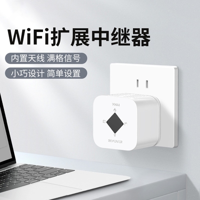 wifi信号扩大器增强放大器ap无线转有线迷你小型路由器增强器300m网络中继器手机信号接收全屋覆盖网线网口