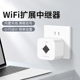 wifi信号扩大器增强放大器ap无线转有线迷你小型路由器增强器300m网络中继器手机信号接收全屋覆盖网线网口