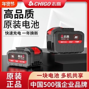 志高锂电池电钻电动扳手角磨机电池包充电器工具配件防水新型通用