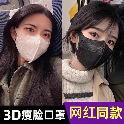 口罩3d立体女高颜值2025新款一次性黑白色防晒男潮款夏季薄款透气