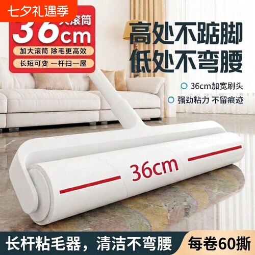 36CM粘毛器长杆特大号加长伸缩杆床上地毯吸头发滚刷除尘滚轮家用