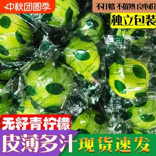 无籽青柠檬新鲜水果皮薄多汁青柠一级好果小绿柠檬香水9斤塔西提