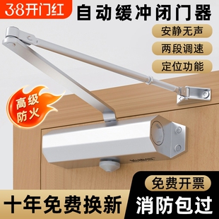 自动闭门器消防门弹簧式阻力闭合器家用推拉门90度液压缓冲关门器