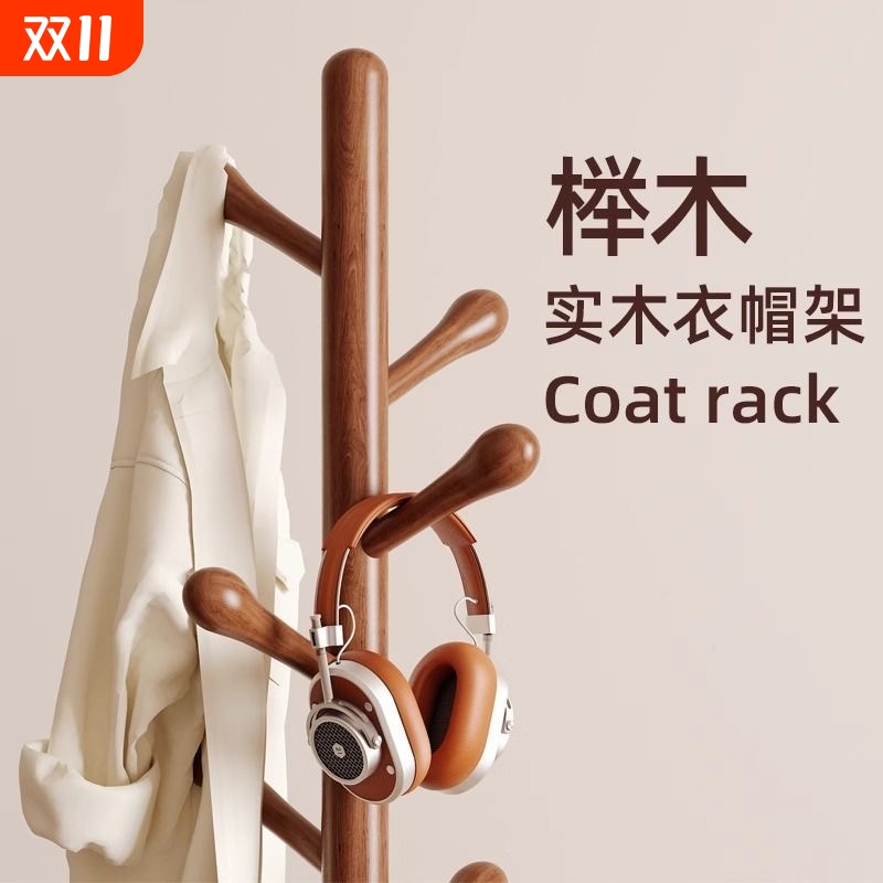 【全网爆款】实木挂衣架床边
