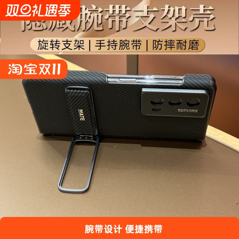 适用于荣耀MagicV2新款折叠屏双中轴保护铰链腕带旋转支架手机壳magicvs2高端纤维纹素皮全包防摔保护套商务