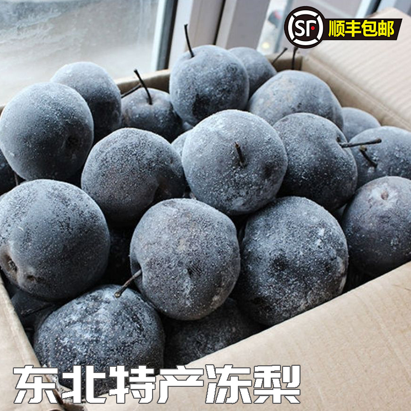 东北特产好吃无渣冻梨批发价水果冻梨直发冻梨苹果梨商用顺丰可选