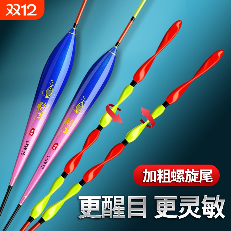 醒目加粗螺旋尾防风抗浪