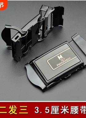 按压扣腰带平滑扣头男士皮带头无牙无孔光面板腰带头老式腰带扣头