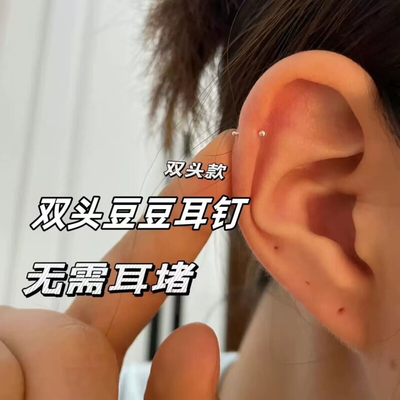 大小双头豆豆耳钉【5对装】