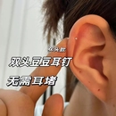 大小双头豆豆耳钉 5对装