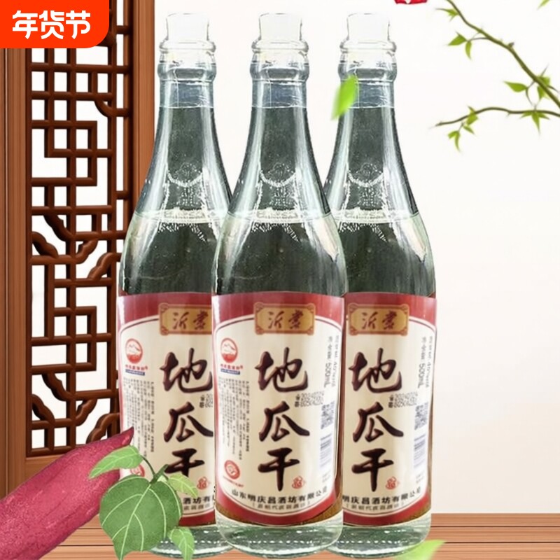 明庆昌52度地瓜干酒|千人收藏