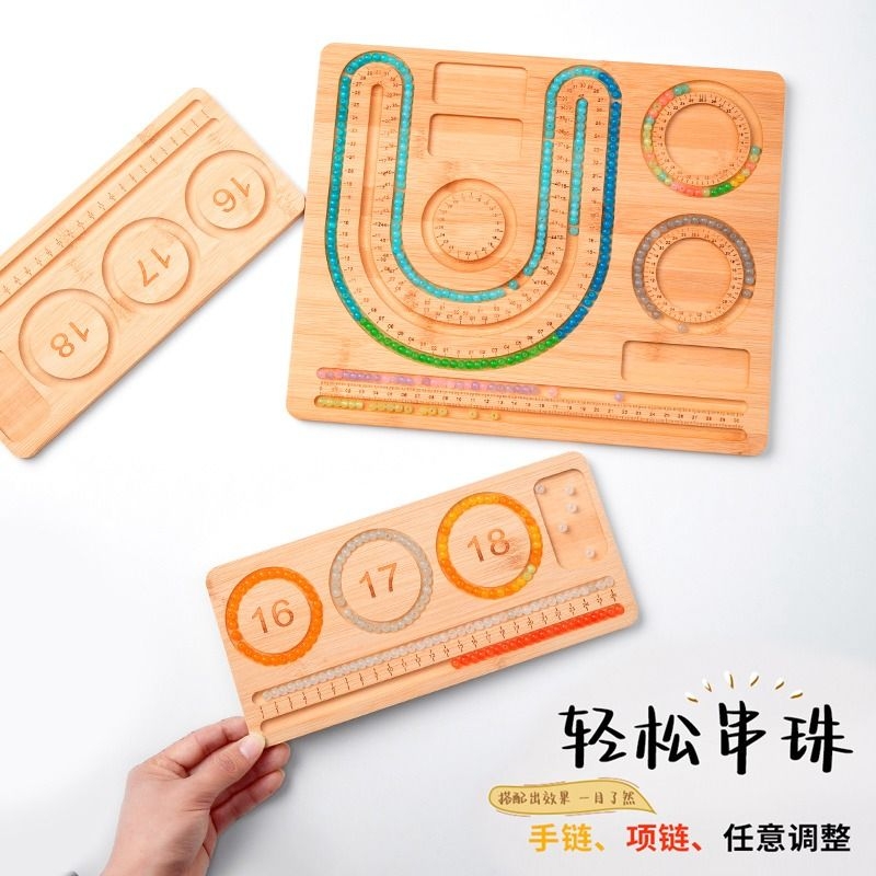 手工串珠设计盘DIY手链串珠盘手串项链首饰穿珠工具竹木展示托盘