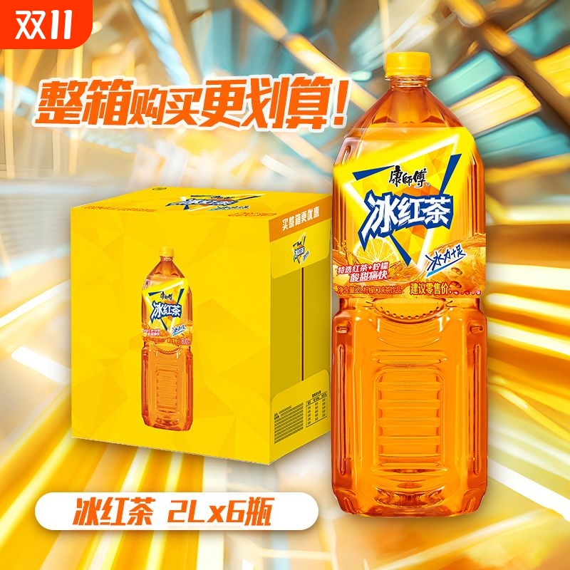 康师傅冰红茶2升绿茶整箱大瓶装正品蜜茶饮料批发冷饮解渴饮料