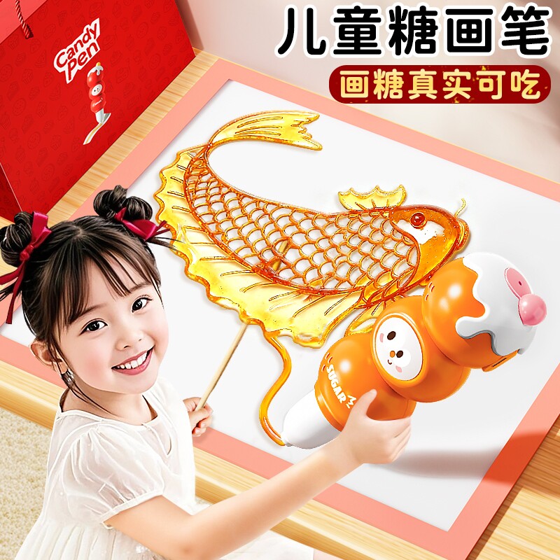 儿童玩具女孩子2026新款6岁以上10手工diy糖画笔7小女童生