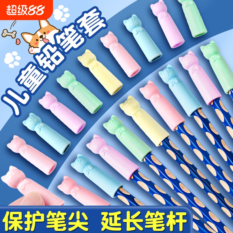 儿童铅笔套保护笔尖延长笔杆图片