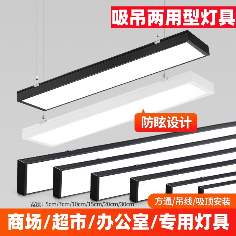 超亮LED长条灯办公室吊灯图片
