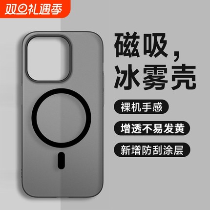 适用苹果15promax手机壳iPhone17pro新款超薄透明磨砂14pro磁吸手机套13pro高级11感裸机12男硅胶plus硬壳16