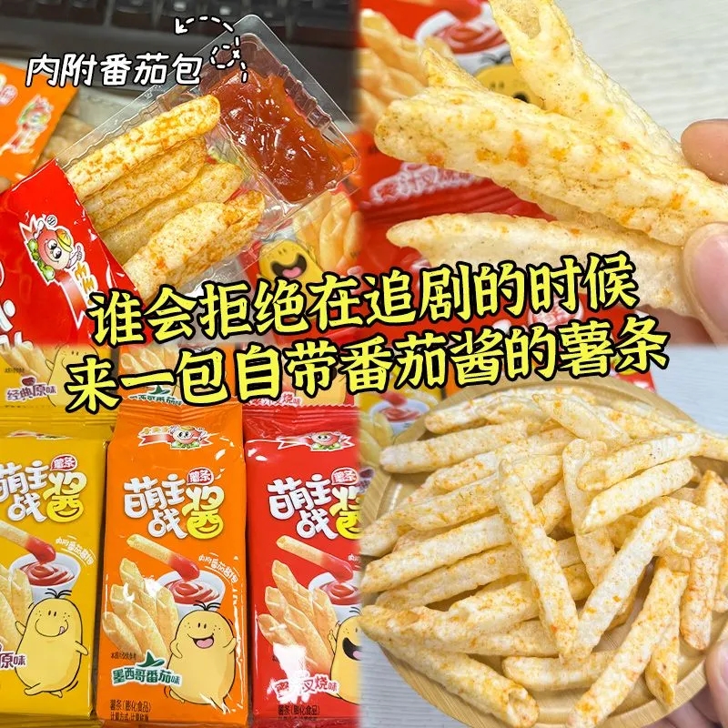 小王子空心薯条土豆条番茄味