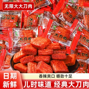 天降到手2！大刀肉3g*45个！