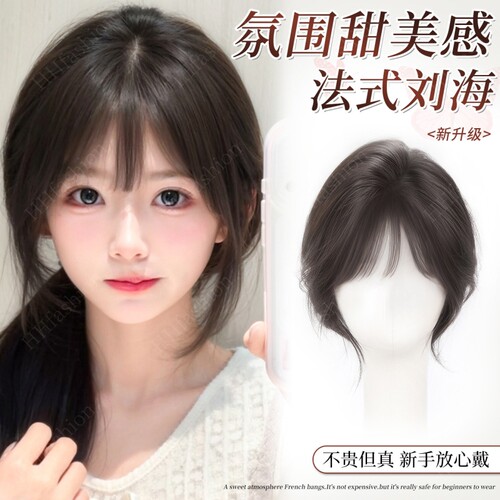 前额无边假发假刘海女片头顶补发蓬松增发颅顶全手织法式斜刘海