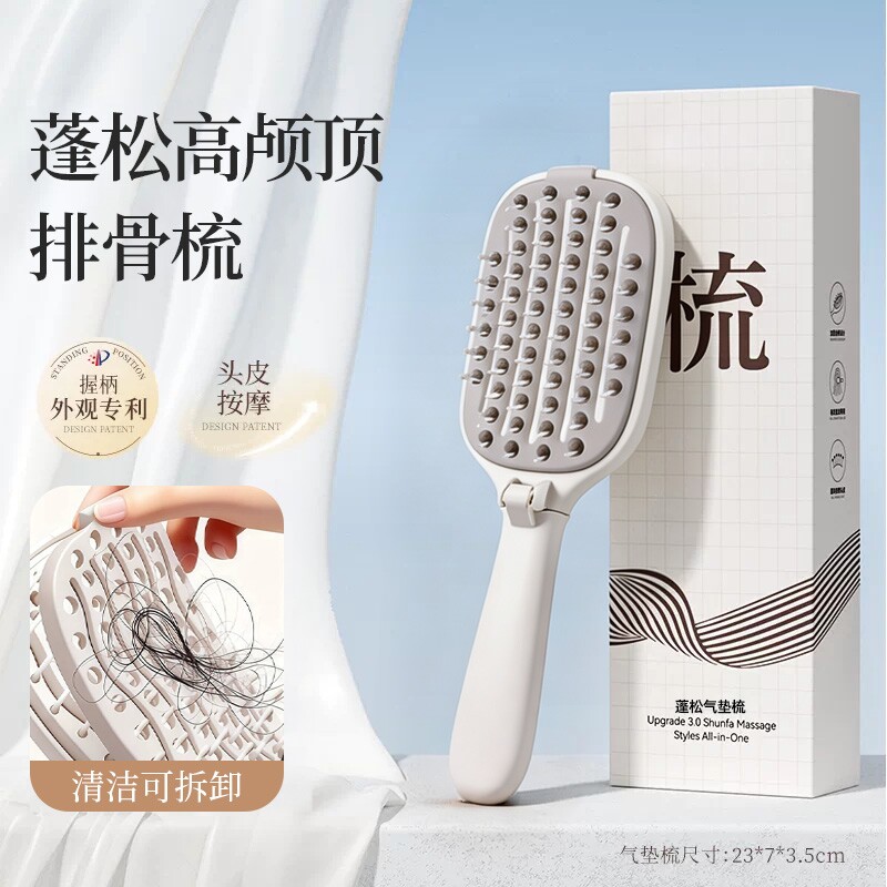 折叠排骨梳迷你高颅顶蓬松梳子女士专用防静电头皮按摩家用卷发梳
