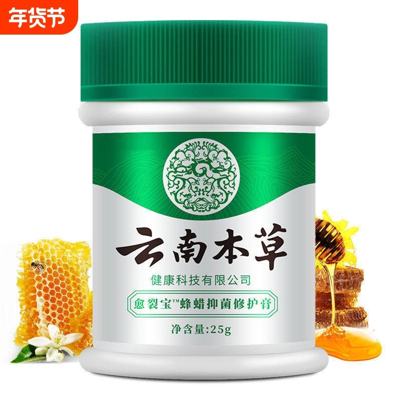冻疮膏止痒冻伤膏治防冻防裂消肿愈裂霜冰口药,保健用品,皮肤消毒护理（消）,淘宝优惠券,粉丝福利购,淘宝优惠卷