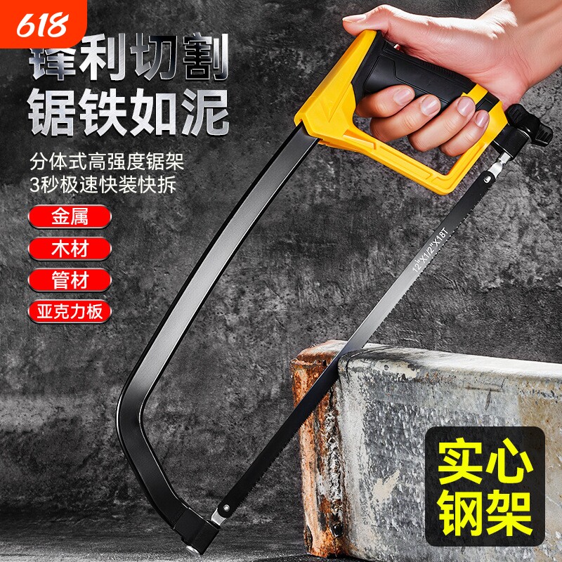 家用重型可调款12寸锯架钢锯架 新款省力多功能有角度手工钢锯架
