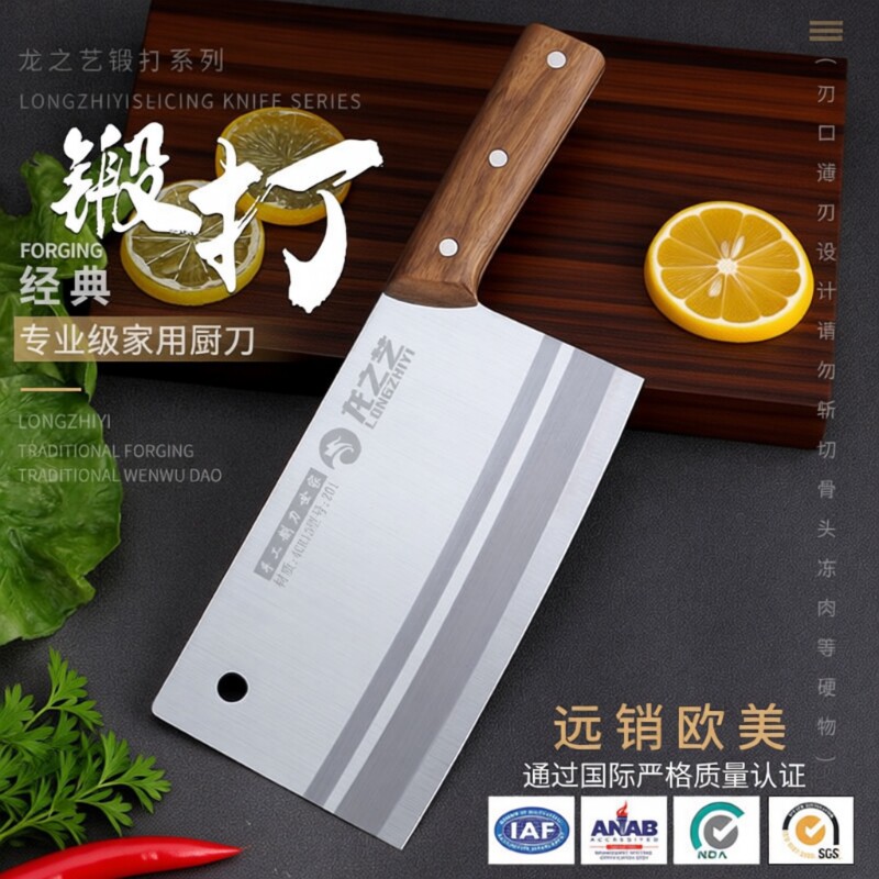 龙之艺锻打菜刀家用厨房专用刀具超快锋利厨师切菜刀切肉刀切片刀