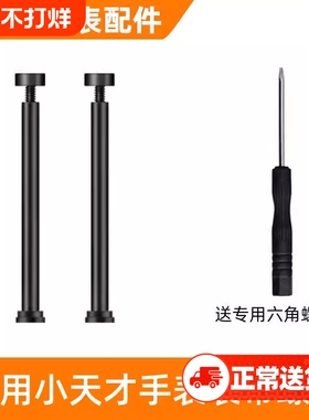 适用小天才电话手表表带螺丝杆配件z9/z8/z7s/z6a/z6sz6z5az2z3q1cq1aq2ad2ad3d1sy06y7y8螺母螺帽表轴螺丝钉