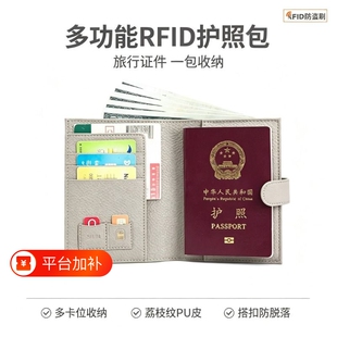日韩防盗刷出国留学旅行护照包卡包多功能收纳证件包护照夹女钱包