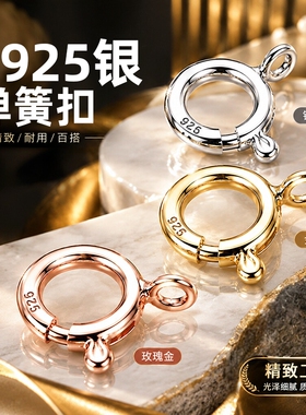 s925纯银弹簧扣珍珠项链扣