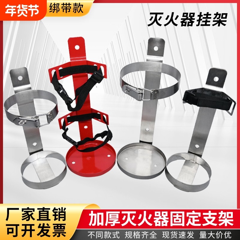 灭火器支架304不锈钢铁船用车载灭火器固定支架挂架12345689公斤