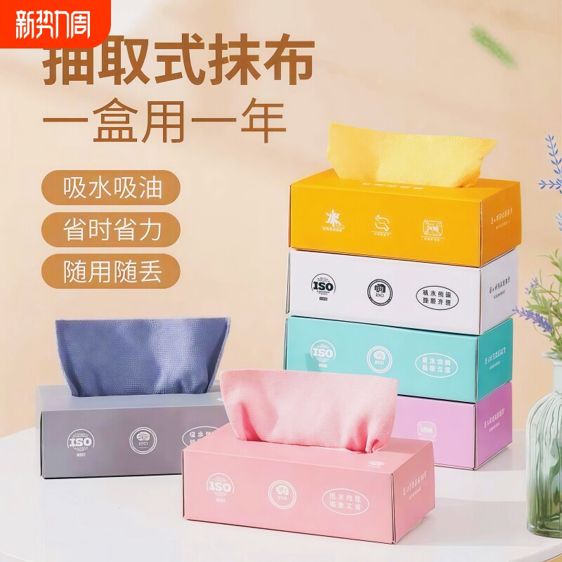 一次性抹布厨房加厚可水洗懒人洗碗布干湿两用家用百洁布抽取式