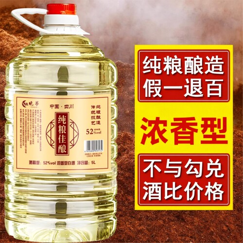纯粮食纯粮佳酿晚梦5000ML浓香型