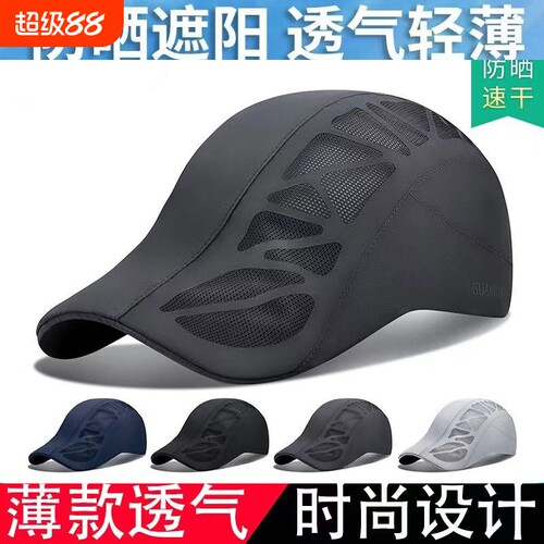 帽子男夏季速干棒球帽薄款遮阳防晒鸭舌帽夏天户外运动男士太阳帽