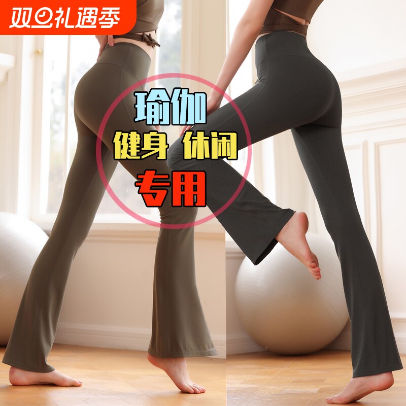 夏运动小个子瑜伽喇叭裤无线高腰新款健身阔腿裤外穿瑜伽裤女微喇