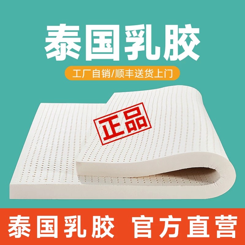 乳胶床垫10cm厚泰国橡胶垫学生宿舍乳胶垫家用软垫记忆棉垫子海绵