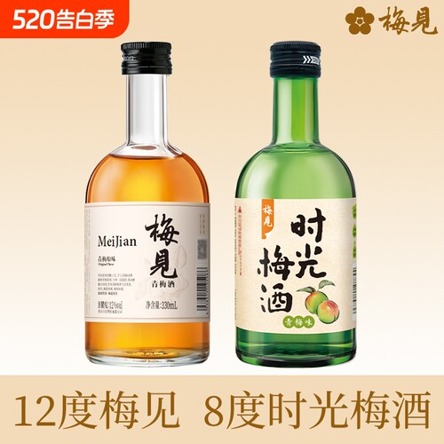 梅见时光梅酒330ml多口味组合