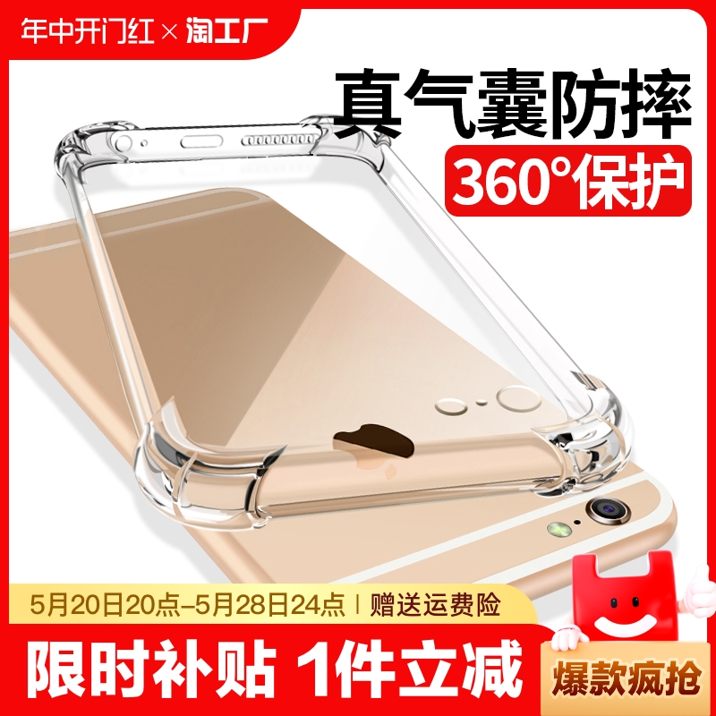 适用于苹果8plus手机壳6/6s/7/8/plus透明硅胶iPhone8保护套11防摔12全包5s超薄x软13男女XR清新se2简约xsmax