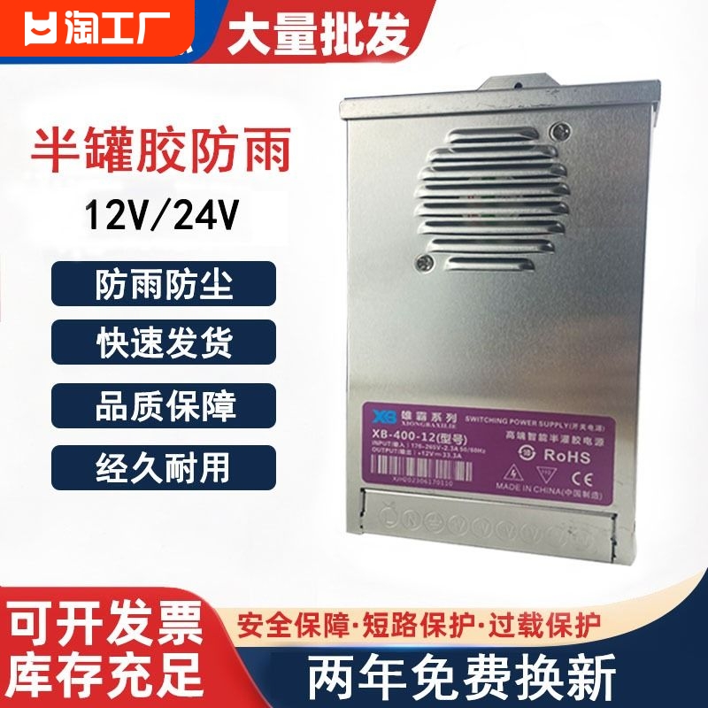 半灌胶防雨电源12V400W变压器