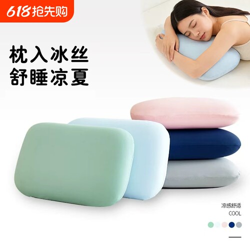 冰丝趴趴枕办公室午休神器午睡枕