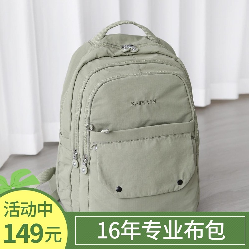 2025新款大容量双肩包16寸多层电脑背包时尚通勤挂包防泼水布包