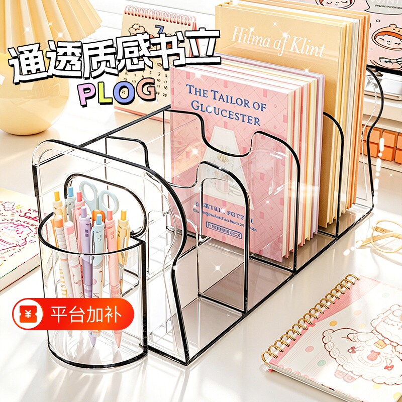 桌面透明书立架带提手书本收纳架学生课本资料文件分隔置物整理架