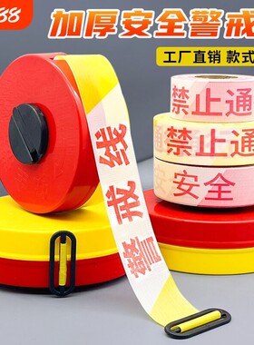 警戒线安全线警戒带隔离带伸缩警示安全绳禁止通行黄拉线反光盘式